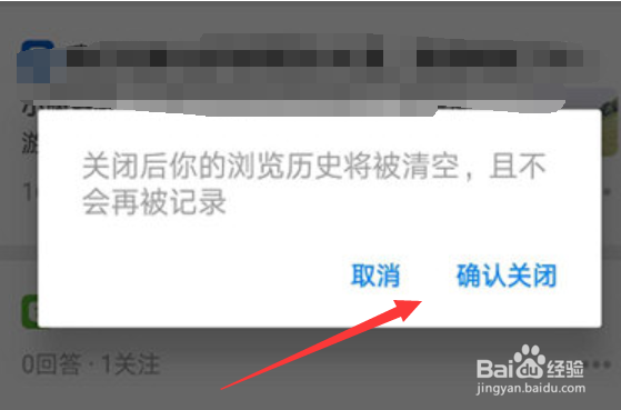 知乎无痕浏览设置教程
