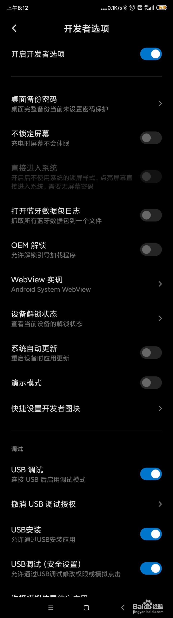 教你如何用手柄玩转飞扬神途