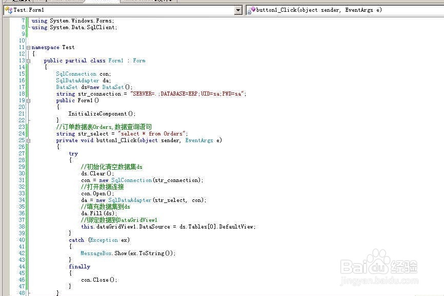 c#数据集DataSet导出Excel