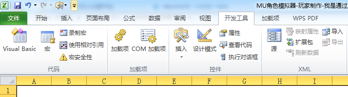 如何利用VBA代码画冲锋艇