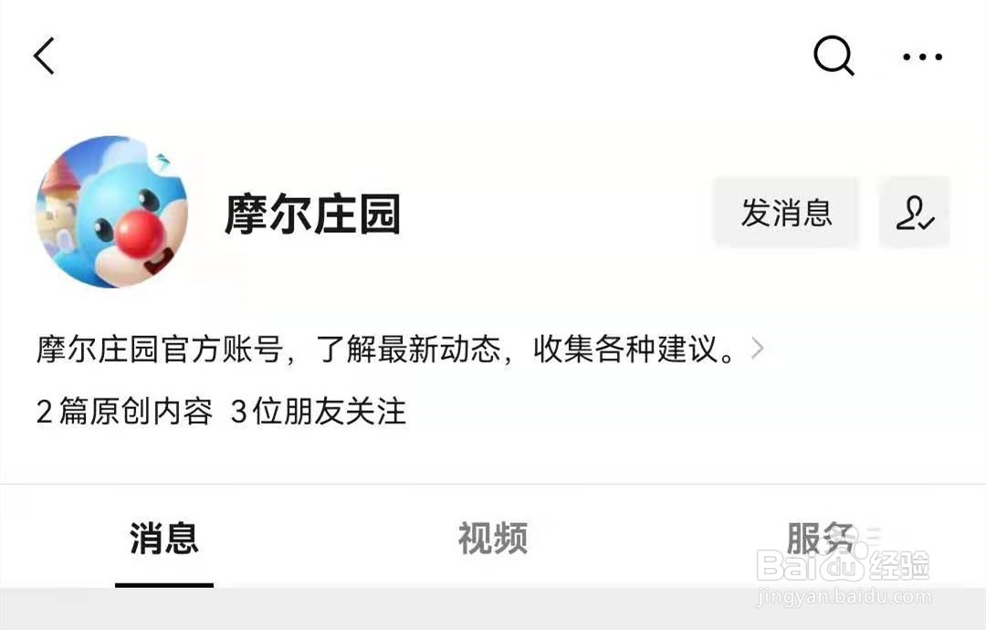 摩尔庄园手游精灵图鉴