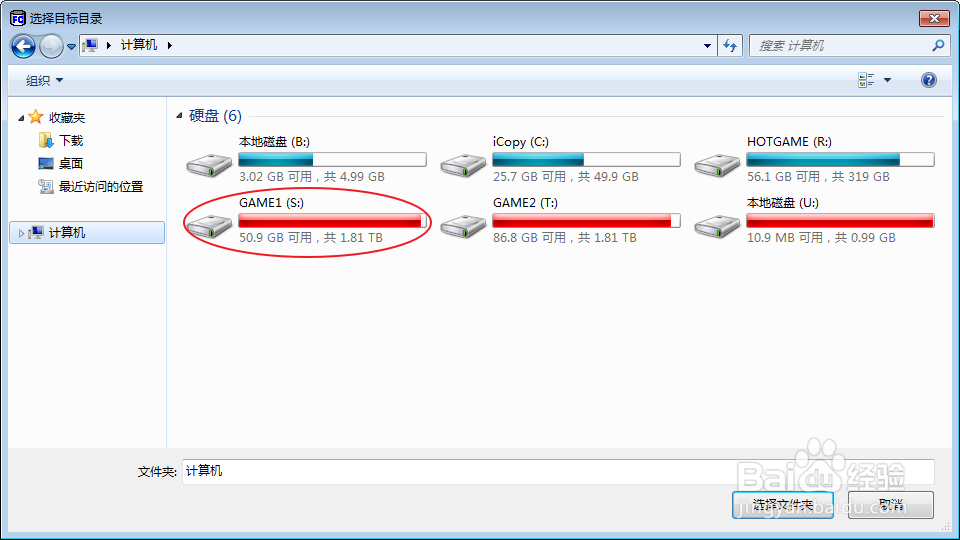 在pc上要移动一个文件夹到另外一个文件夹怎么做
