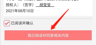 安卓版中国工商银行如何开启人脸识别服务？
