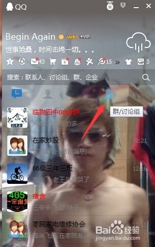 如何添加qq群等级头衔