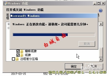 寻找或安装WINDOWS系统默认的小游戏