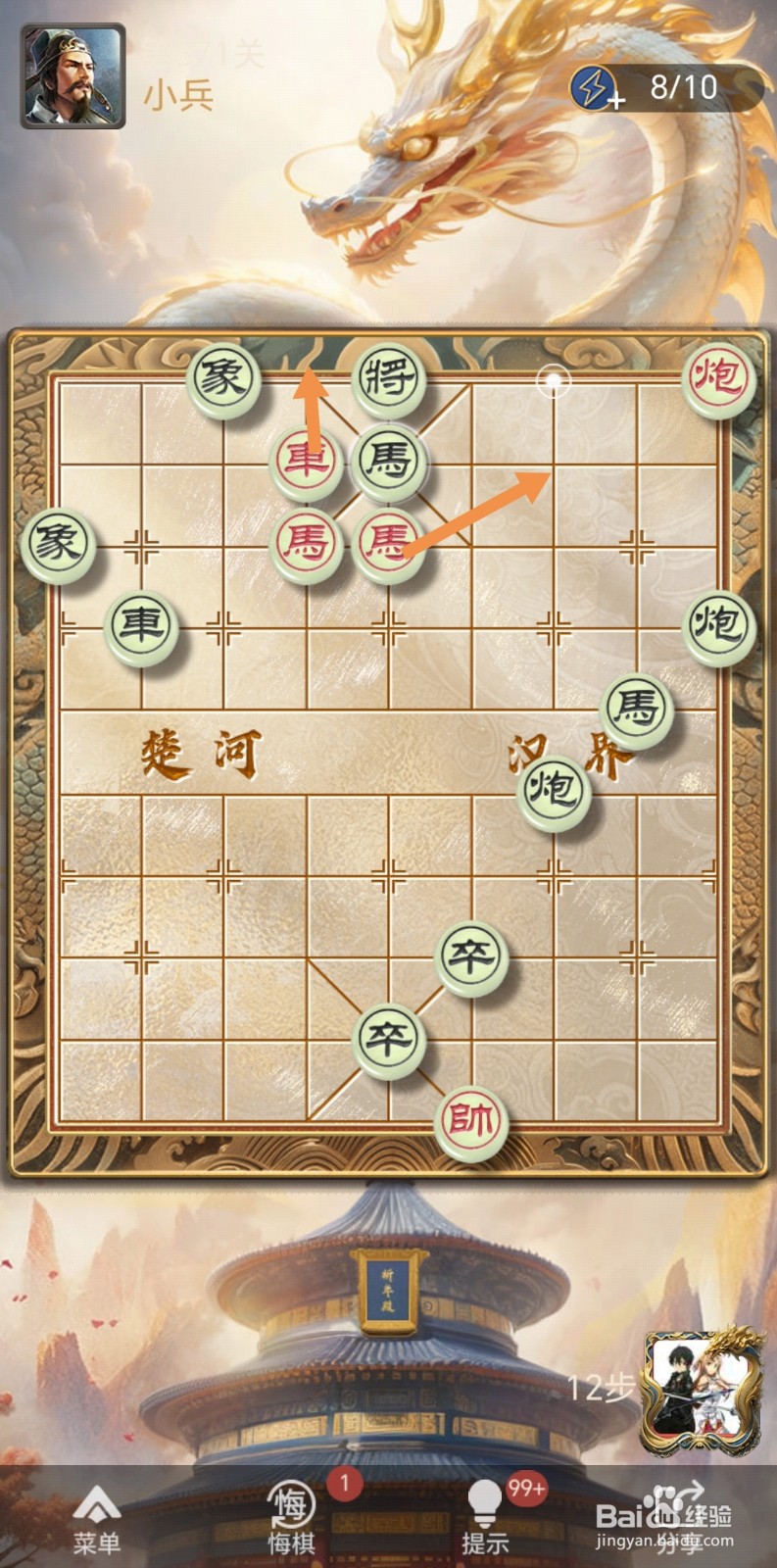 如何在天天象棋残局闯关中闯过第371关