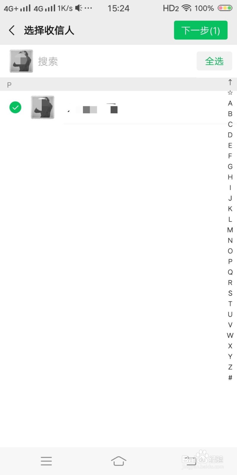 微信如何设置群发