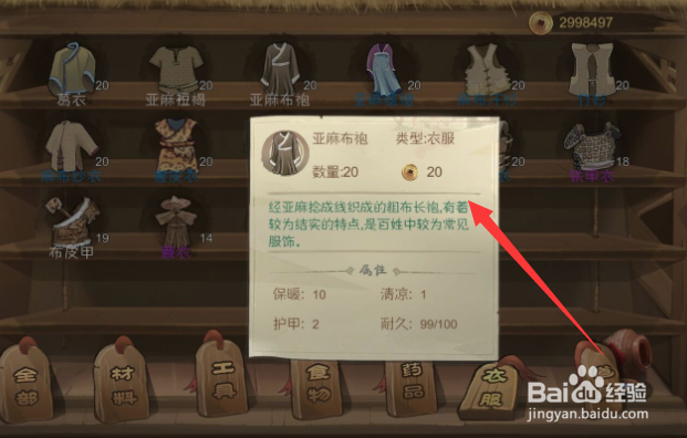 桃源记冬天怎么度过