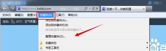 IE9浏览收藏夹在哪里？IE9收藏夹在什么位置查看