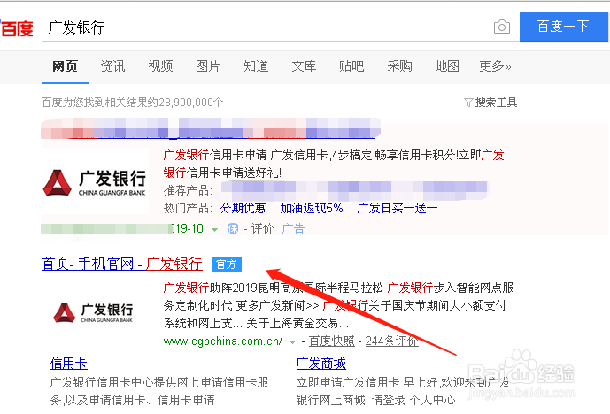 广发行如何申请消费贷款