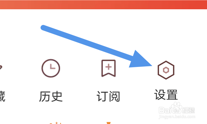 南方Plus怎样开启推送通知选项