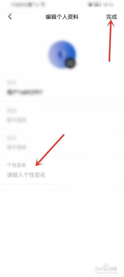 番茄畅听音乐版app个性签名如何设置