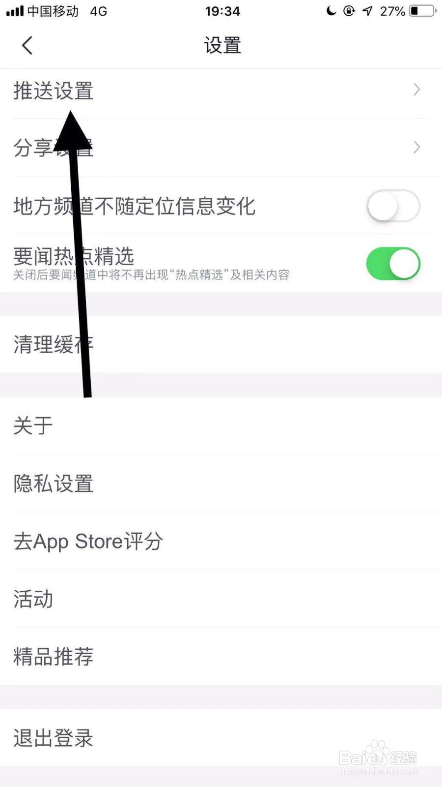 腾讯新闻如何关注自己喜欢的话题