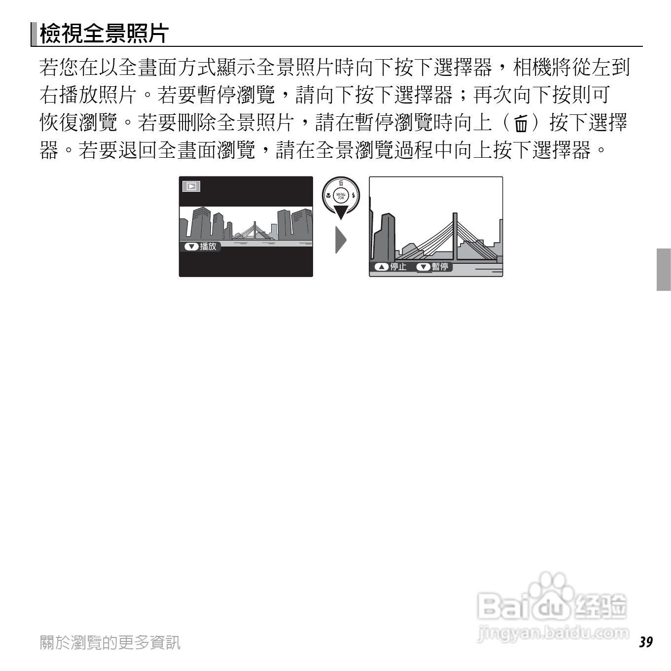 富士FinePix AV205数码相机使用说明书:[6]