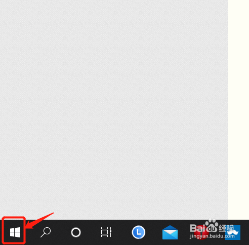 Win10怎么调节屏幕亮度