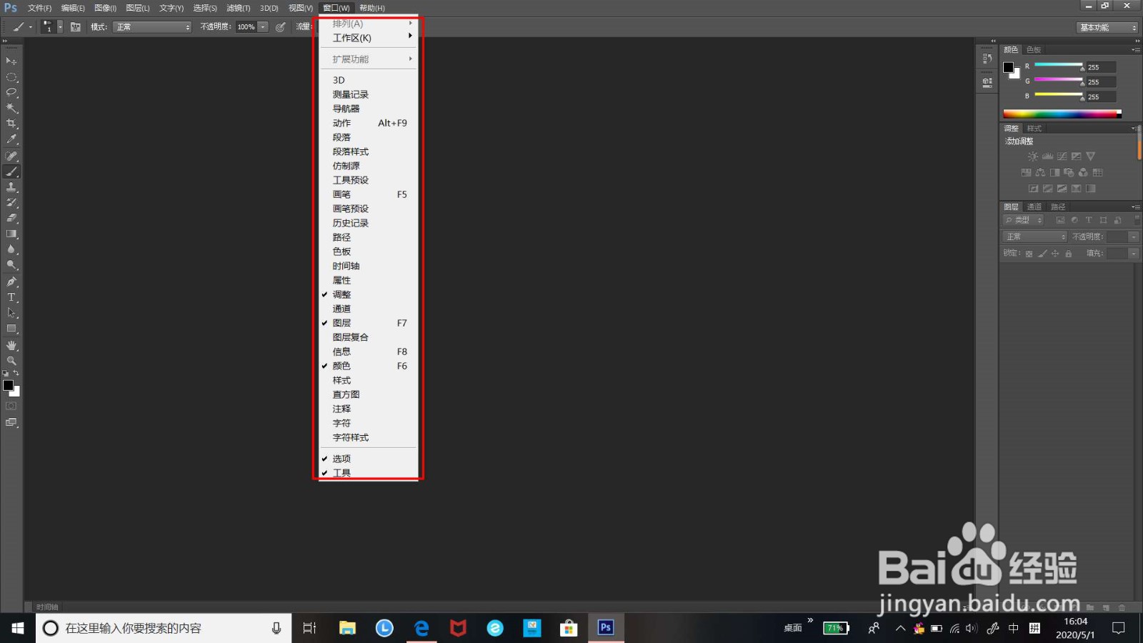 PS如何打开【色板】窗口？