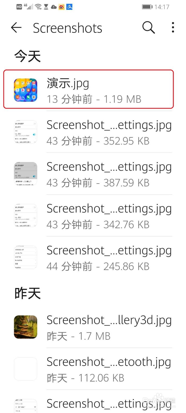 华为手机如何将彩色图片变成黑白照片