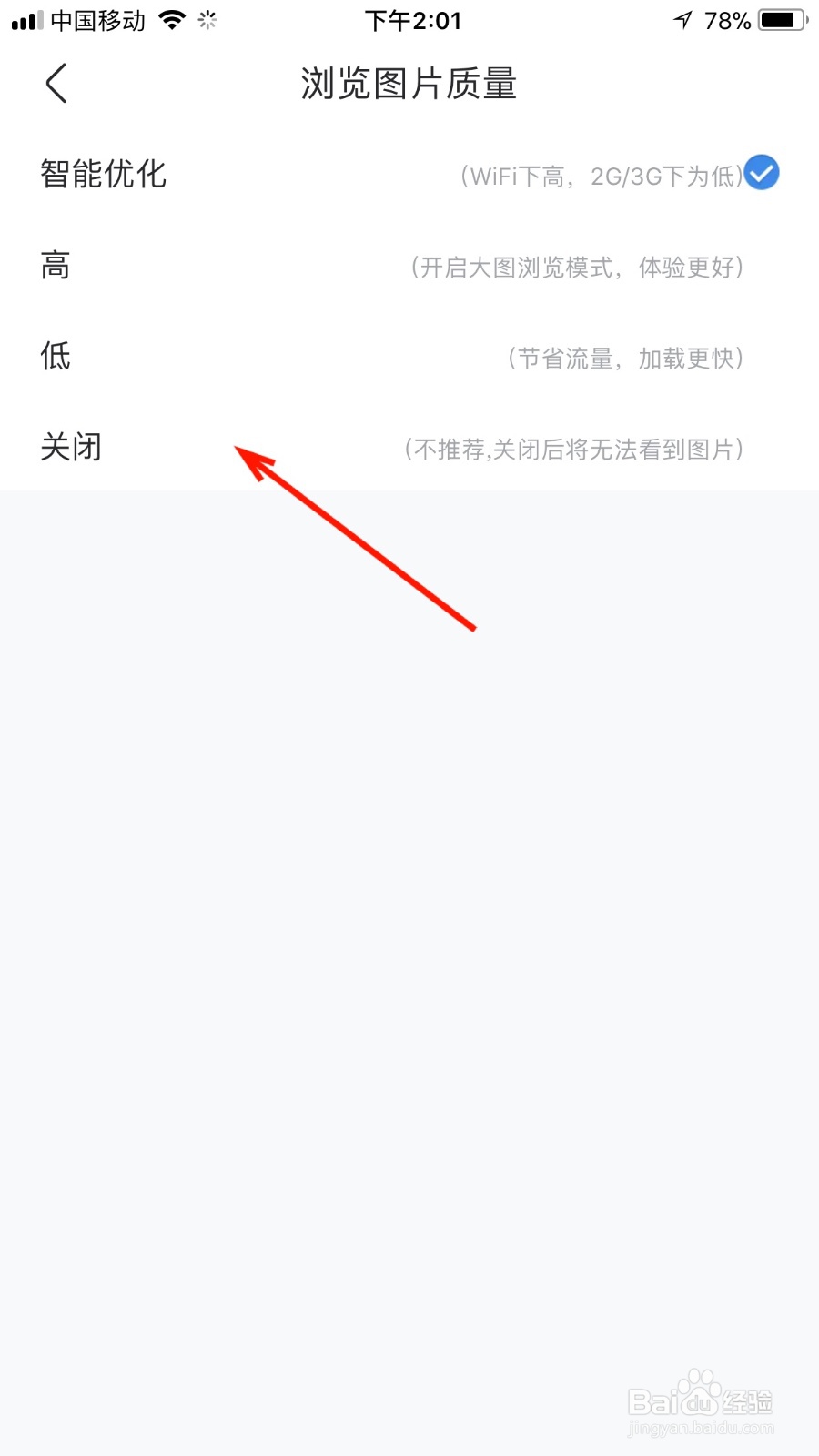 我们如何降低百度贴吧浏览图片质量