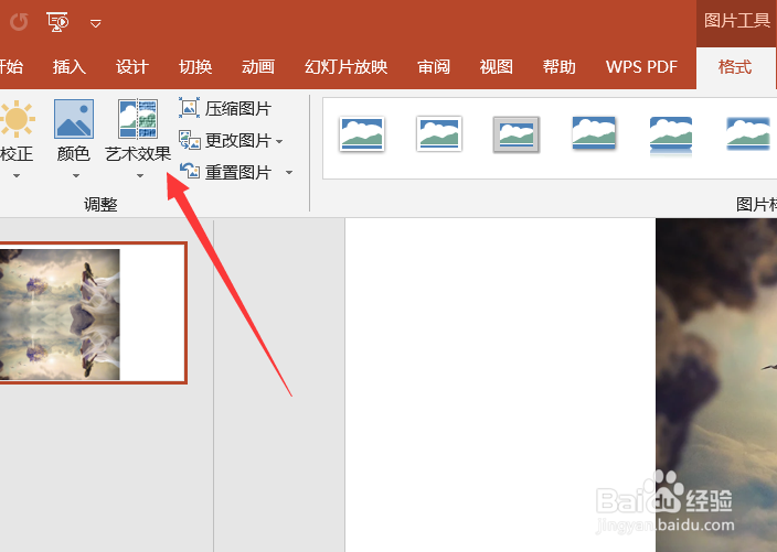 ppt如何制作倒影效果