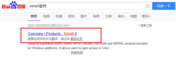 xshell怎么下载,xshell下载方法