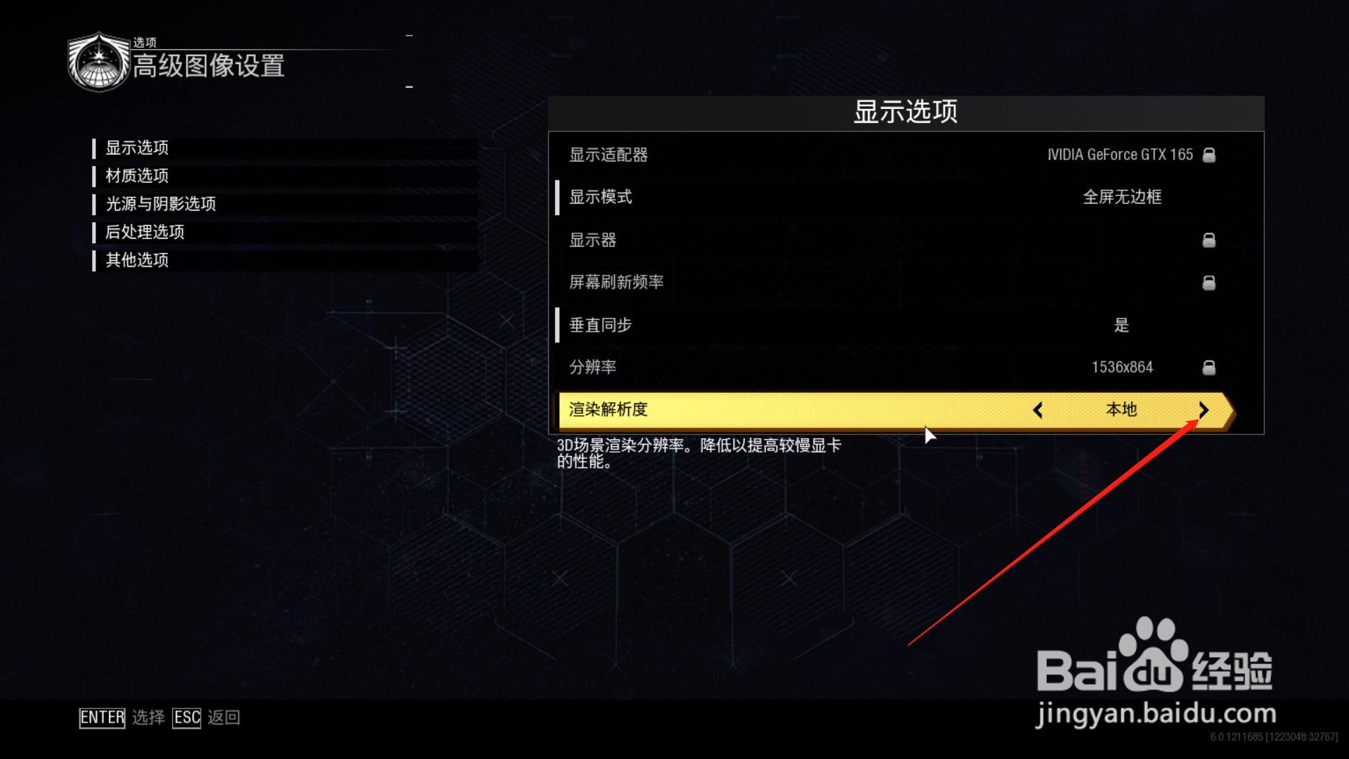 使命召唤13:无限战争怎么修改渲染解析度