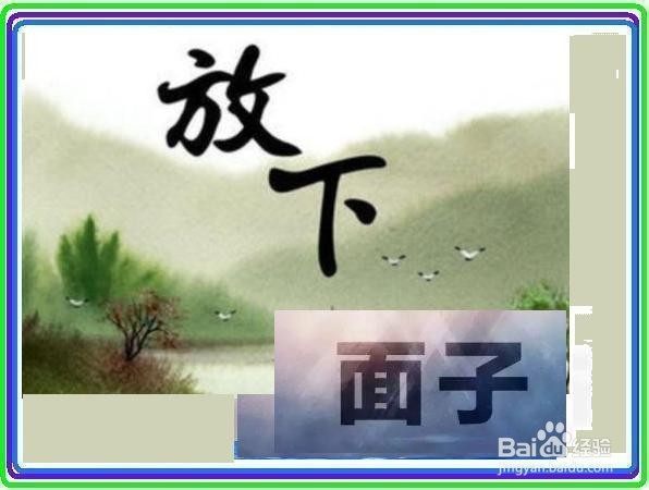 要想让自己过得幸福我们应放下哪些负担