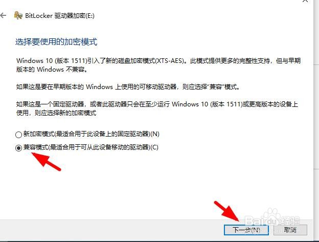 怎么样给电脑本地一个磁硬硬盘设置加密访问权限