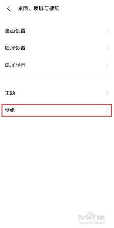 行为壁纸怎么设置