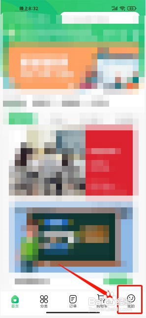 悦买app如何联系客服