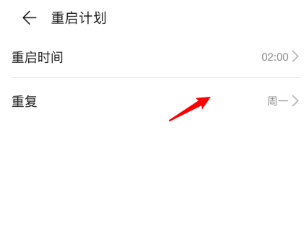 华为路由AX3怎么设置定时重启