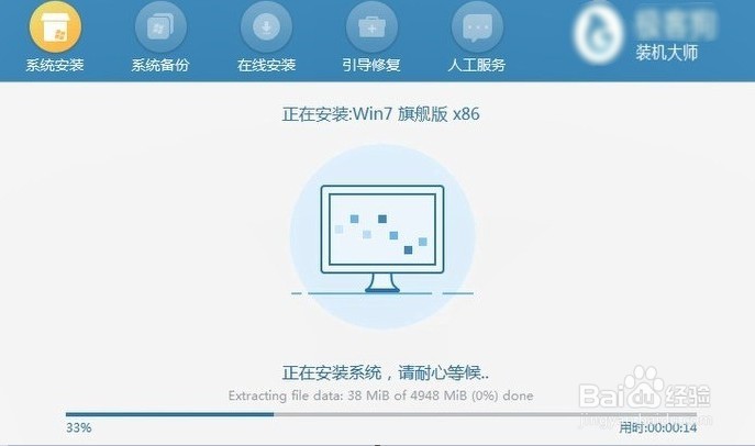 原版win7系统怎么安装