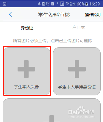 重庆学生卡线上办理方法来啦!