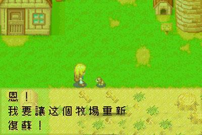 牧场物语如何加好感度