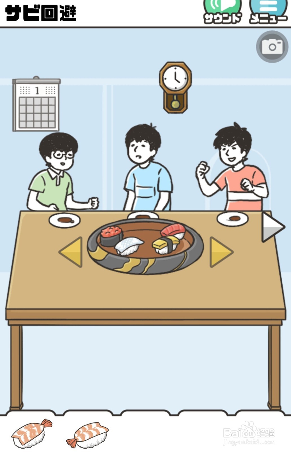 神回避1图文攻略