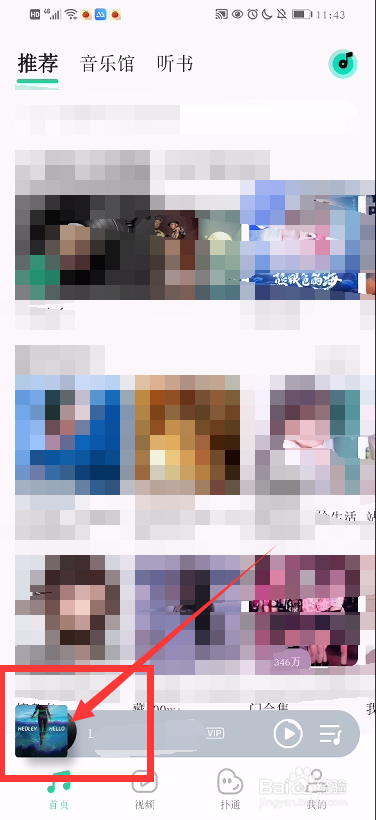 qq音乐怎么下载视频MV