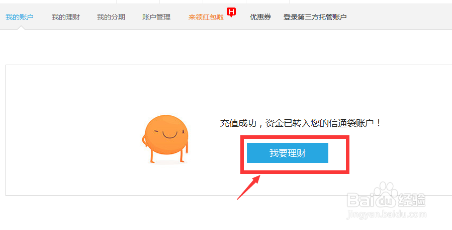 如何进行P2P理财