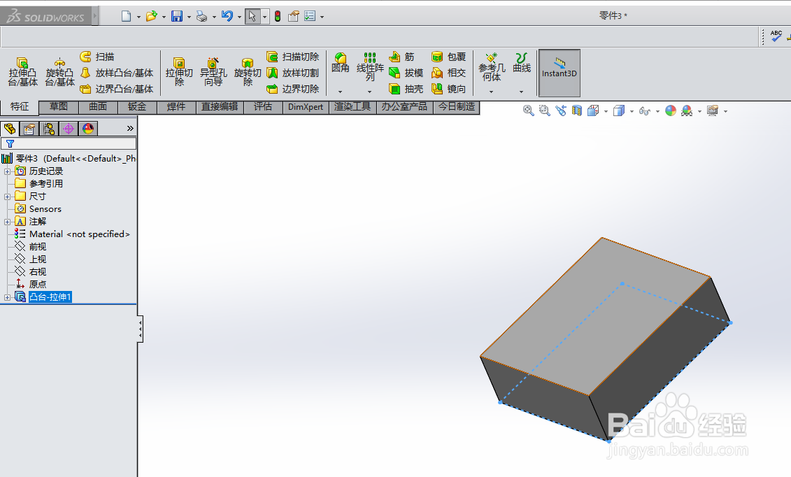 Solidworks软件拉伸命令的应用
