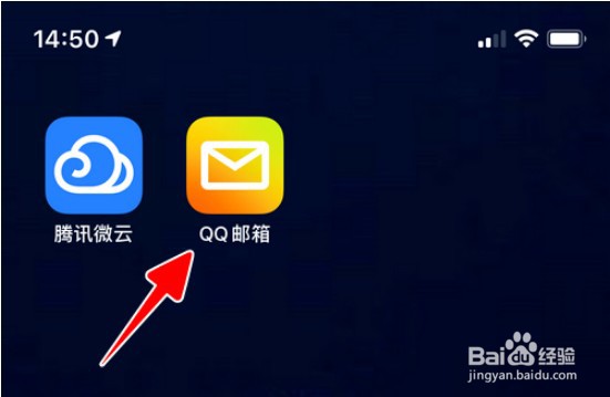 QQ邮箱手势密码怎么打开