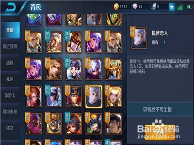 如何可以获得王者荣耀嬴政皮肤优雅恋人