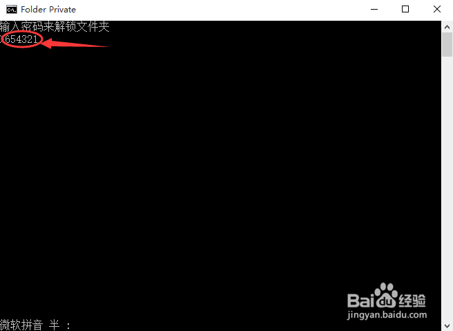 怎样加密文件夹？