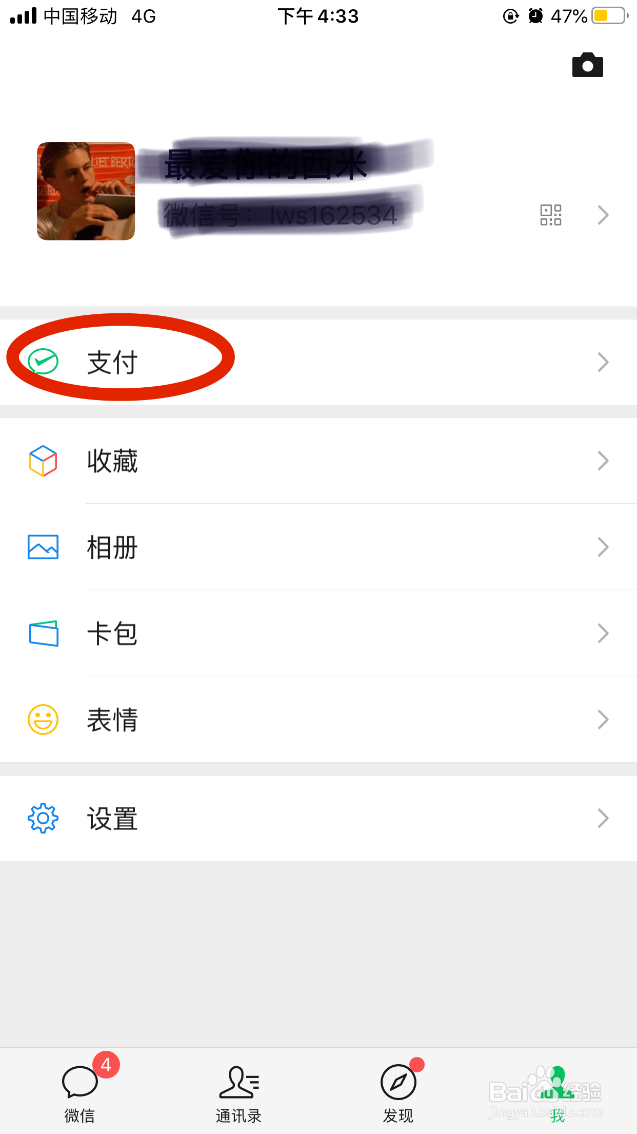 怎么查微信转账记录