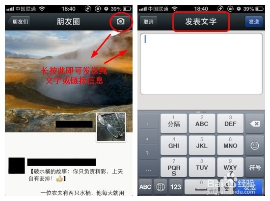为什么微信的实用技巧我还不知道?
