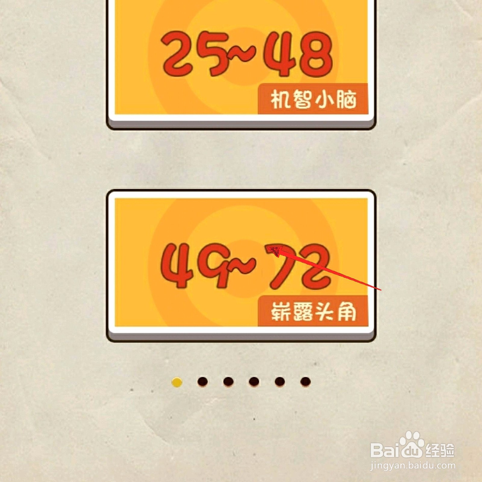 神脑洞游戏55关和同学的哥哥是什么关系怎么过关