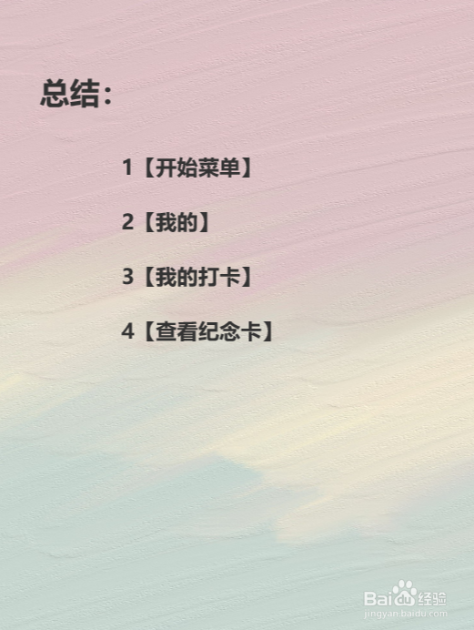 腾讯体育如何查看打卡记录？