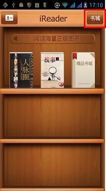 ireader怎么用