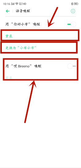 oppo语音助手怎么唤醒