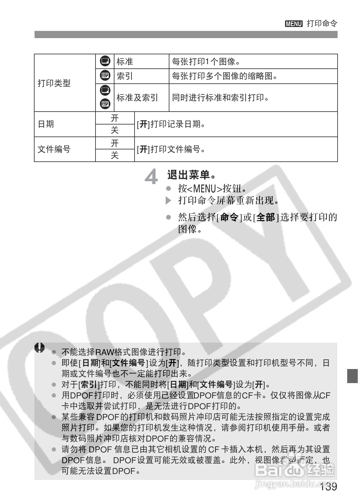 佳能EOS350DDIGITAL数码相机使用说明书:[14]