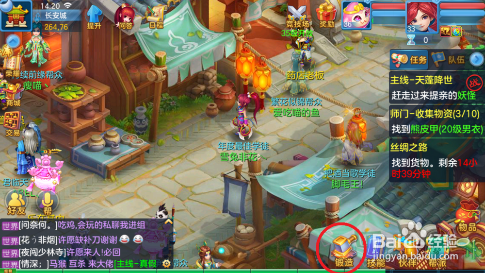 神武3手游如何打造装备