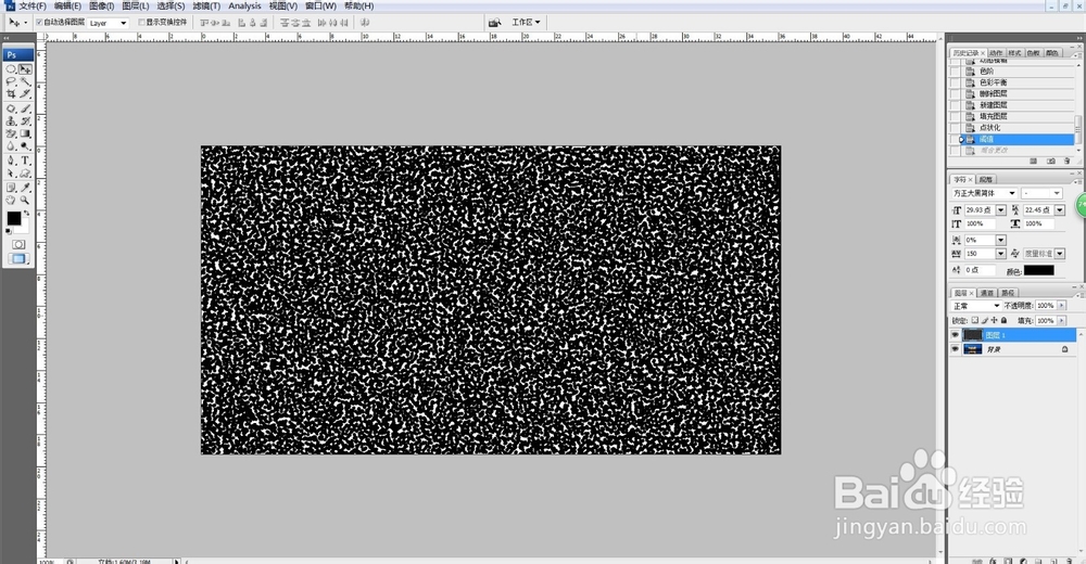 在PS里给图片做下雨的效果