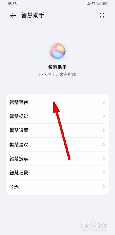 华为p50智慧语音蓝牙设备如何唤醒？